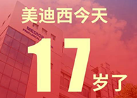 【红包彩蛋】一路成长，未来可期，ag亚娱17岁生日快乐