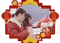 请查收一份来自ag亚娱实验室的新年祝福！