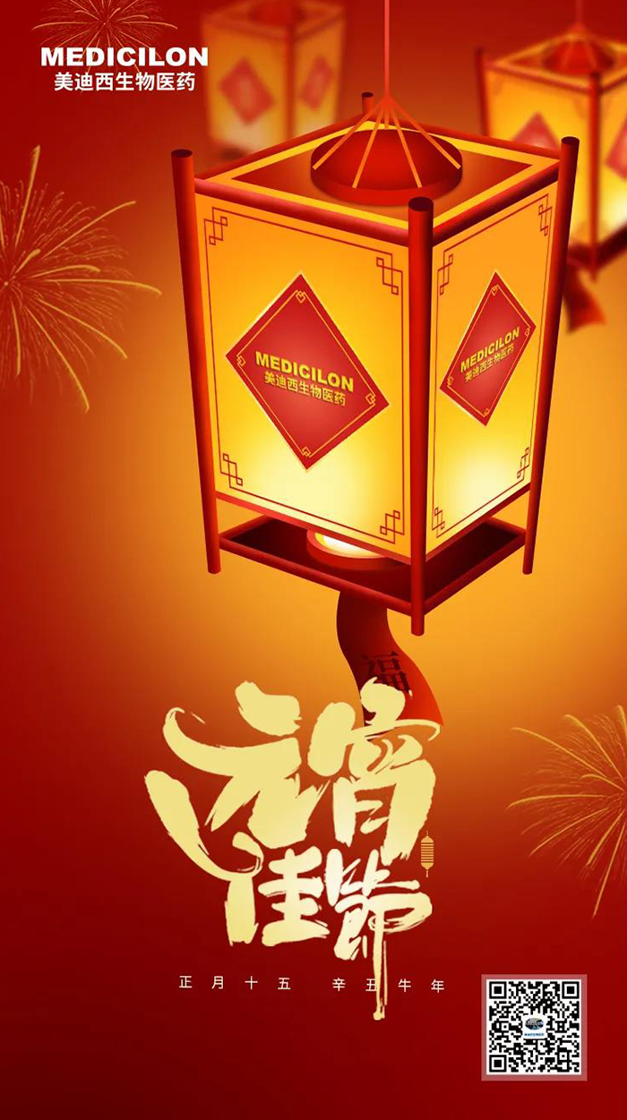 ag亚娱准您元宵节快乐