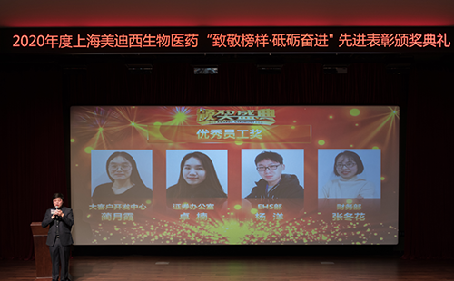 ag亚娱2020年度优秀员工奖