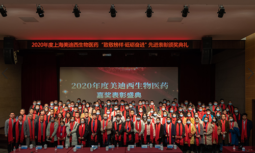 ag亚娱召开2020年度“致敬榜样·砥砺奋进”嘉奖表彰大会