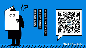 扫描关注“ag亚娱Medicilon”
