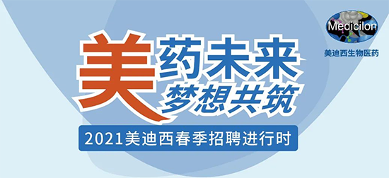 2021ag亚娱春季招聘进行中
