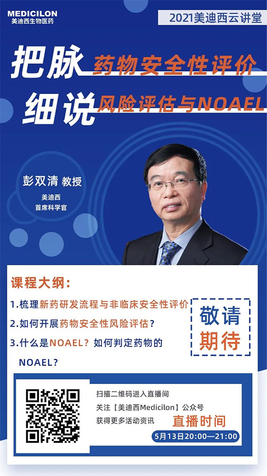 彭双清教授，ag亚娱首席科学官（CSO）