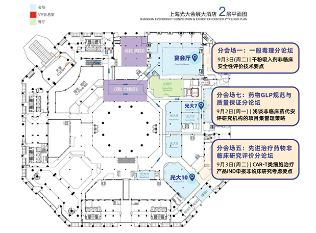 探索毒理新知，ag亚娱在“第十二届药物毒理学年会”精彩环节抢先看