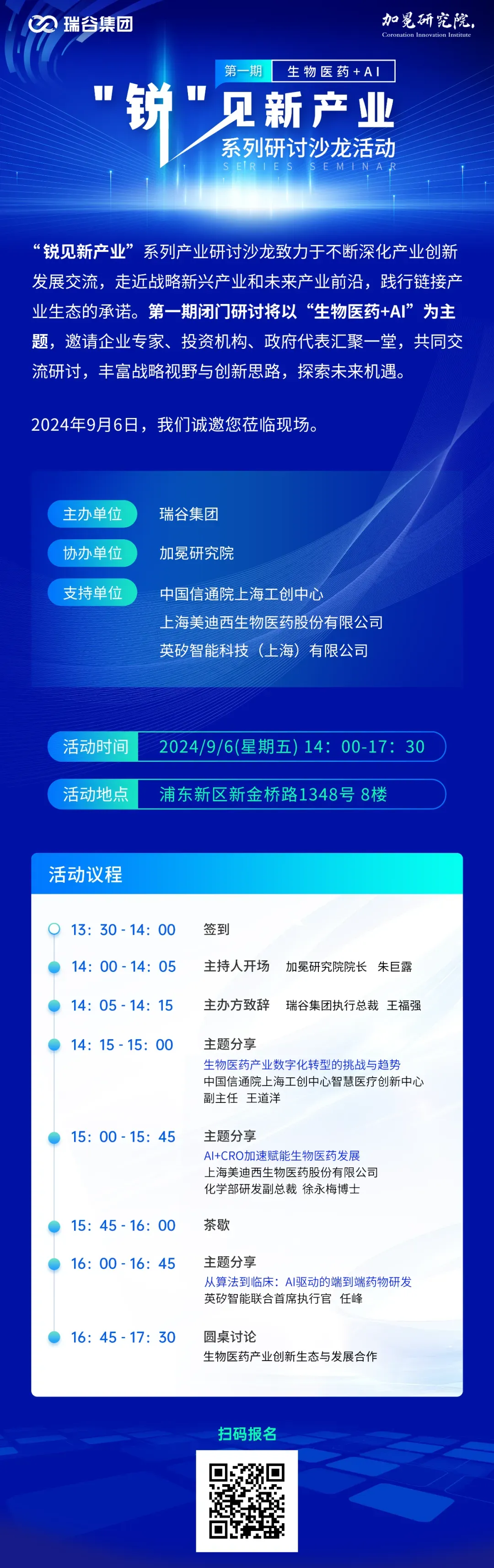 探索AI+CRO的无限可能，ag亚娱与您同行.webp