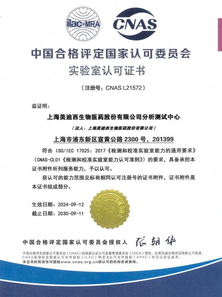 ag亚娱荣获CNAS认可证书.webp