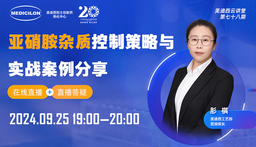 在实验室如何攻克亚硝胺杂质：关键挑战与解决策略全解析