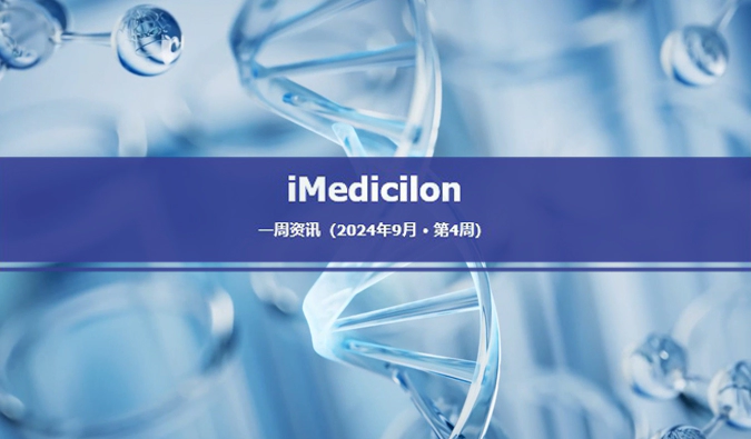 ag亚娱一周资讯速递_2024年09月第04周