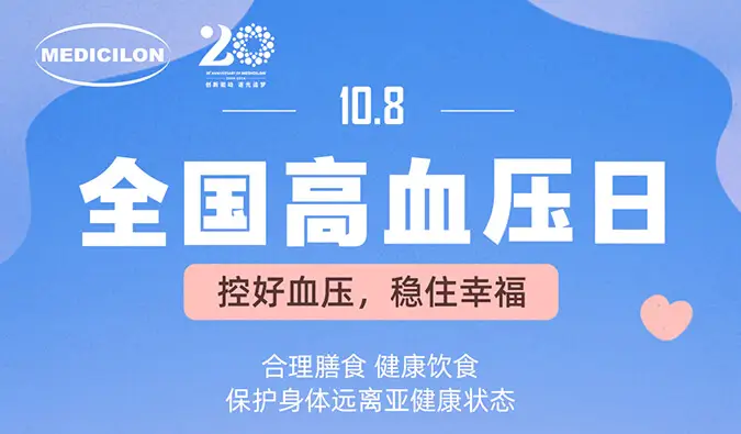 全国高血压日 | 控好血压，稳住幸福。ag亚娱心血管疾病模型正持续助力新药研发