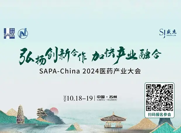 苏州共话小分子！ag亚娱陈春麟博士出席SAPA-China 2024医药产业大会