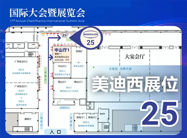 赴CIS-Asia 2024，听ag亚娱化学专家分享PROTAC药物研发与思考