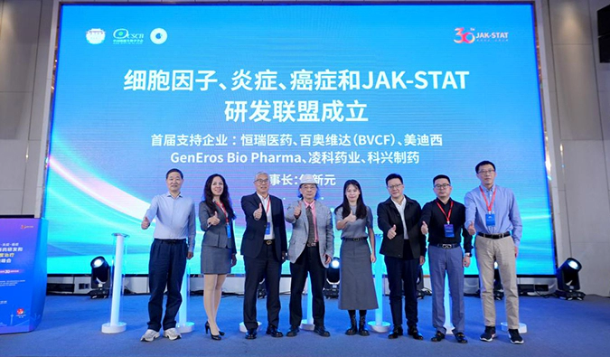 细胞因子、炎症、癌症和JAK-STAT研发联盟成立，ag亚娱为首批支持企业