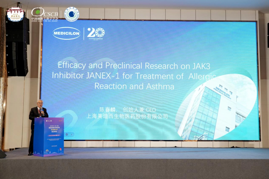 细胞因子、炎症、癌症和JAK-STAT研发联盟成立.webp