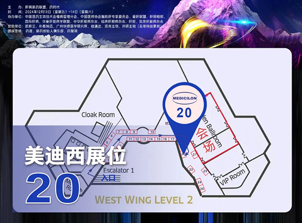 ag亚娱邀您相约2024肝病新药联盟年会暨减重新药论坛
