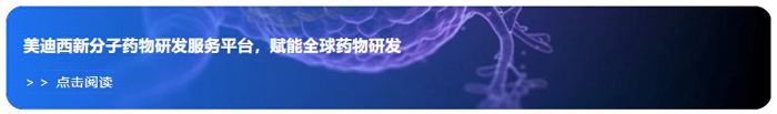 ag亚娱新分子药物研发服务平台，赋能全球药物研发.webp