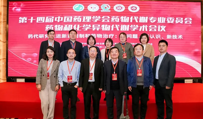 回顾：ag亚娱在座无虚席的DMPK学术盛会上聊了什么？