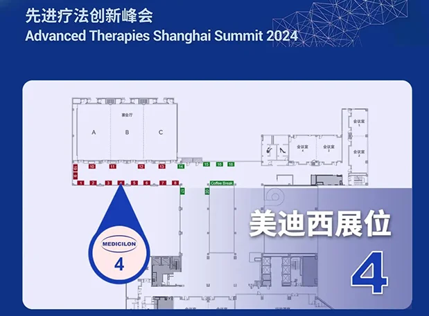 ag亚娱邀您相约2024第八届先进疗法创新峰会