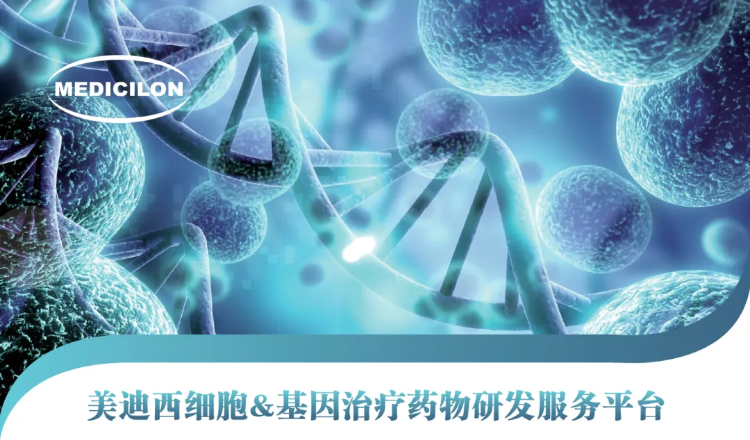 ag亚娱细胞&基因治疗药物研发服务平台.webp