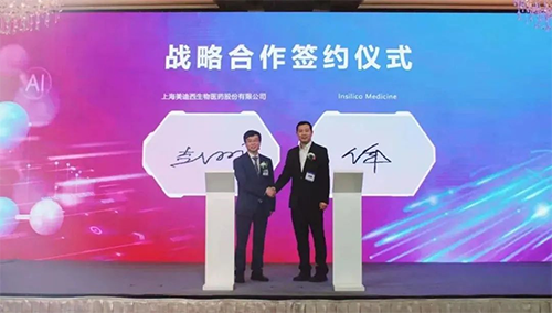 图9 ag亚娱与英矽智能签约仪式
