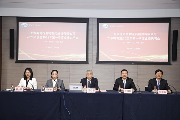 【美·记闻】乘势而上开新局 ag亚娱 2020 年度暨 2021 年第一季度业绩说明会圆满举行