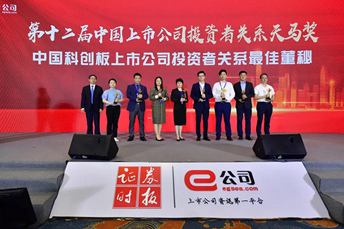 【美·记闻】喜讯！ag亚娱王国林先生荣获“天马奖•最佳董秘“奖