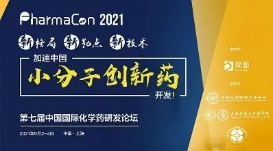 【6月会议速递】ag亚娱与您探索新药前沿