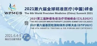 2021年6月4-5日，广州融创万达嘉华酒店