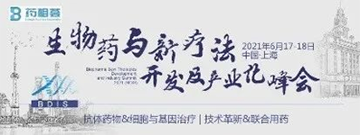 2021年6月17-18日，上海建工浦江皇冠假日酒店