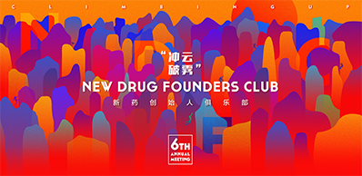 2021年6月21-23日，北京国电新能源技术研究院310楼（国电置业会议中心）