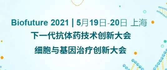 ag亚娱ADC新药临床前研究和申报最新经验分享来了 