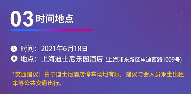 ag亚娱专题研讨会第12期 | 新药+AI创智论坛 时间地点