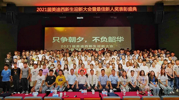 ag亚娱迎新大会合影