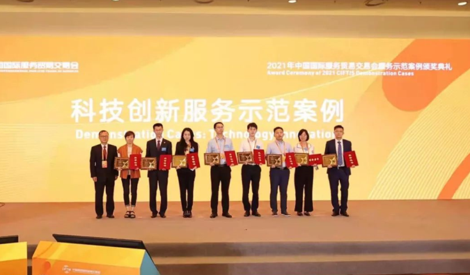 ag亚娱“互联网+一站式临床前医药研发服务平台”获评“科技创新服务示范案例”奖