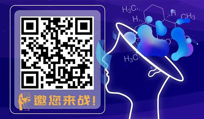 明日10:30闹铃！2021首届青年化学家菁英大赛等你来战