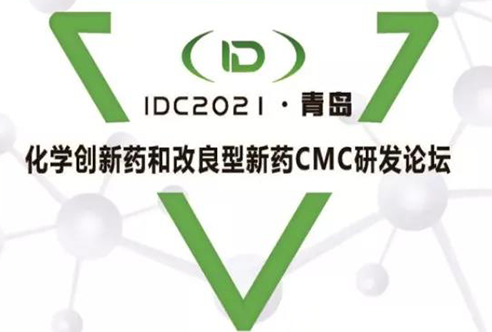 IDC2021—ag亚娱在青岛期待您的到来!