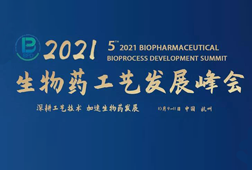 2021BPD—ag亚娱邀您共聚杭州！