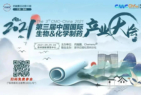 盛会 | ag亚娱邀您共赴苏州第三届CMC-China，不见不散！