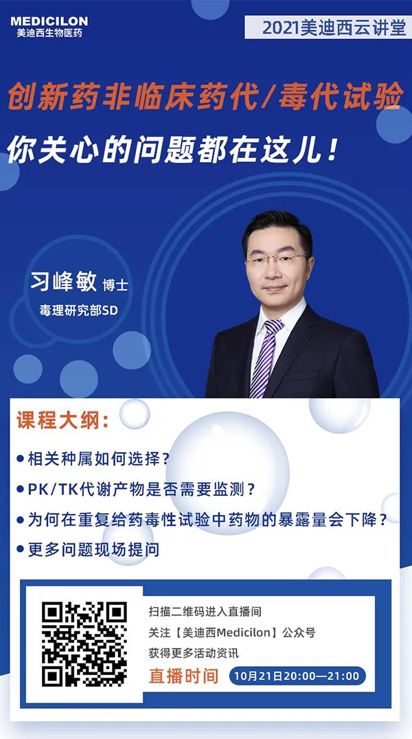 ag亚娱毒理研究部SD 习峰敏博士 ag亚娱毒理研究部SD 习峰敏博士