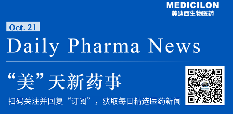 “美”天新药事-ag亚娱生物医药