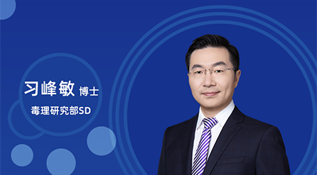 【云讲堂】：创新药非临床药代/毒代试验，你关心的问题都在这儿！