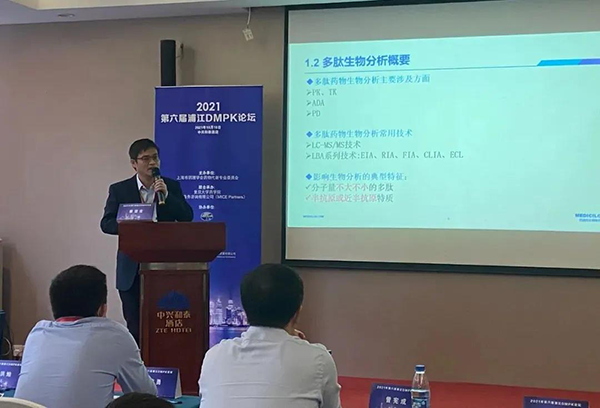 图4-ag亚娱药代动力学与生物分析部主任章登吉博士发表报告.png 图4-ag亚娱药代动力学与生物分析部主任章登吉博士发表报告.png
