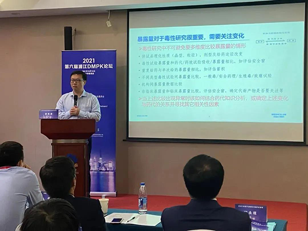图5-ag亚娱毒理研究部高级主任曾宪成博士发表报告.png 图5-ag亚娱毒理研究部高级主任曾宪成博士发表报告.png