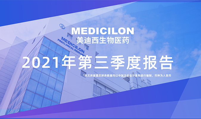 ag亚娱发布了2021年第三季度报告