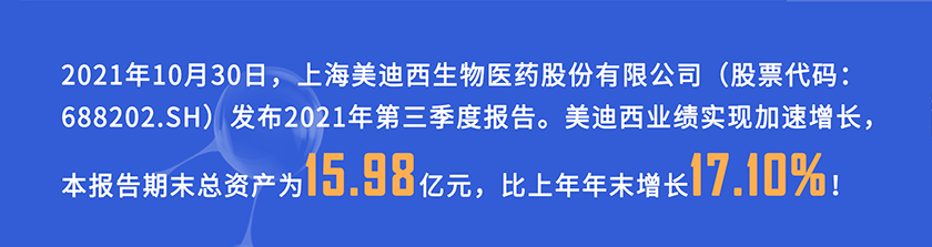 2021年10月30日，ag亚娱发布2021年第三季度报告