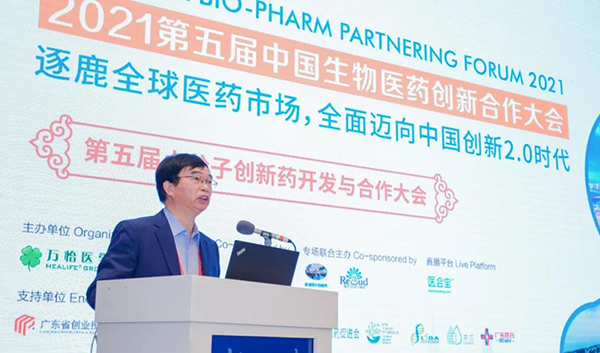图1-ag亚娱首席科学官彭双清教授发表致辞.png 图1-ag亚娱首席科学官彭双清教授发表致辞.png