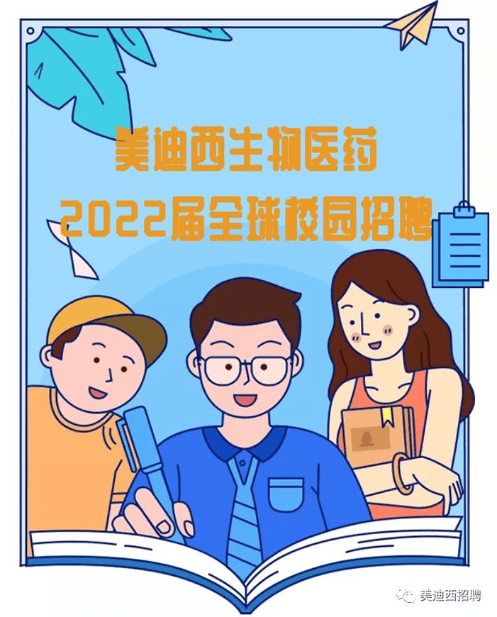 ag亚娱2022届全球校园招聘.png ag亚娱2022届全球校园招聘.png