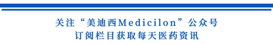 关注“ag亚娱Medicilon”公众号，订阅栏目获取每天医药资讯-1.png