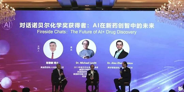 ag亚娱专题研讨会第12期——“新药+AI创智论坛”.png ag亚娱专题研讨会第12期——“新药+AI创智论坛”.png