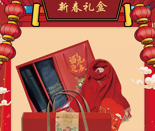 ag亚娱市场部新春礼盒.png ag亚娱市场部新春礼盒.png